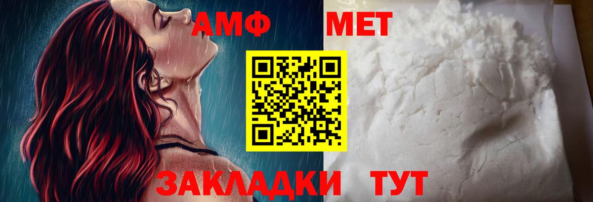 Amphetamine Розовый  АМФ  Славгород  Вход с VPN 