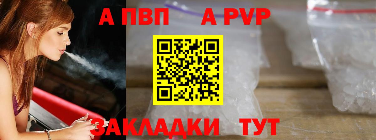 APVP Соль  Альфа ПВП  Славгород  Вход с VPN  Альфа ПВП СК КРИС  Альфа ПВП СК КРИС 