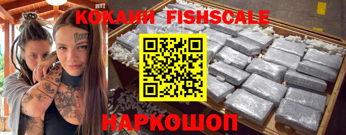 Cocaine Боливия  Кокаин Эквадор  Вход с VPN  Славгород 