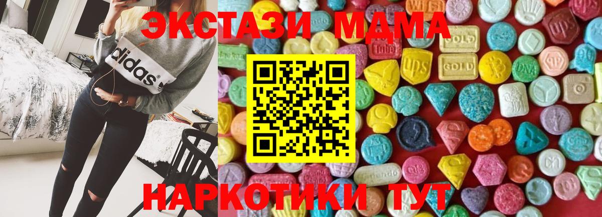 Экстази 280 MDMA Славгород