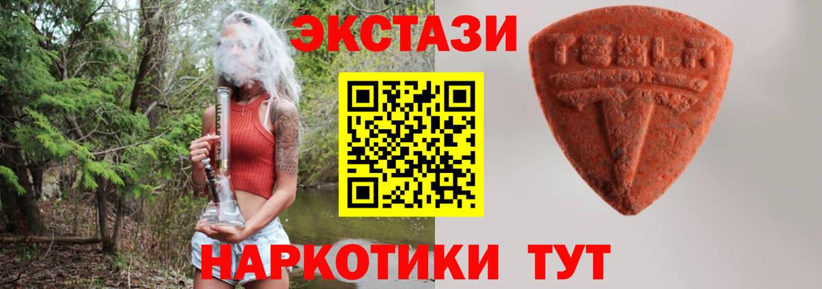 Славгород  OMG маркетплейс  Ecstasy бентли  Ecstasy  Вход с VPN  Ecstasy 280мг 