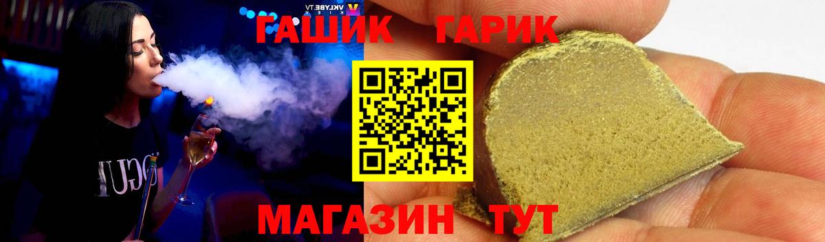 хочу   Гашиш Ice-O-Lator  ГАШ hashish  Вход с VPN  Славгород 