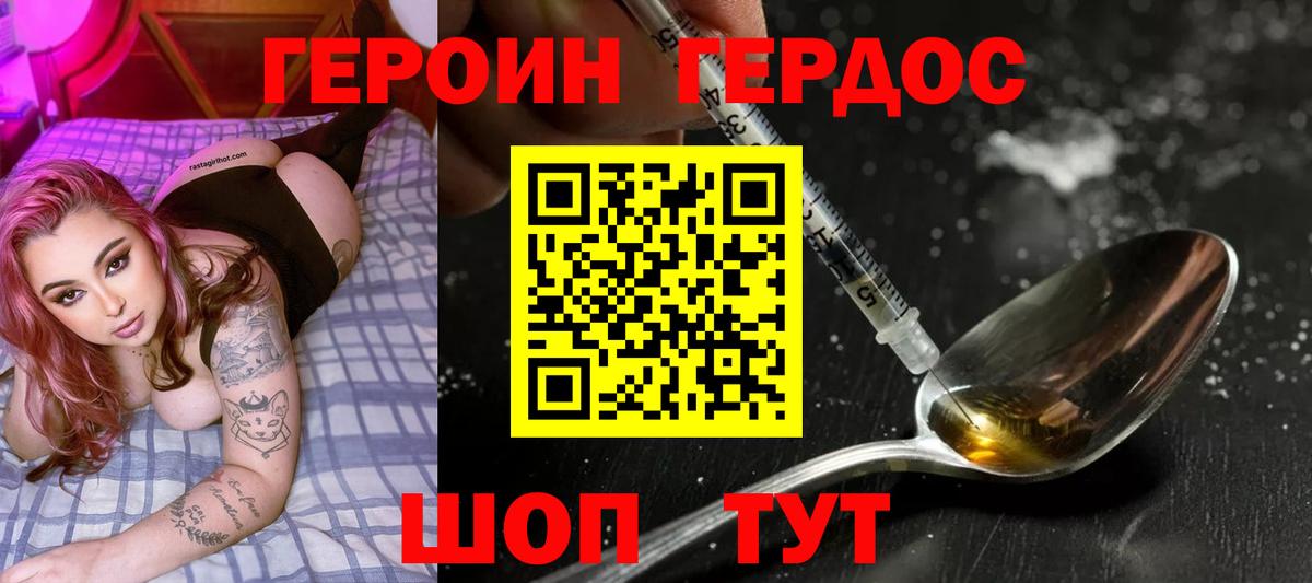Славгород  ГЕРОИН Афган  Вход с VPN 