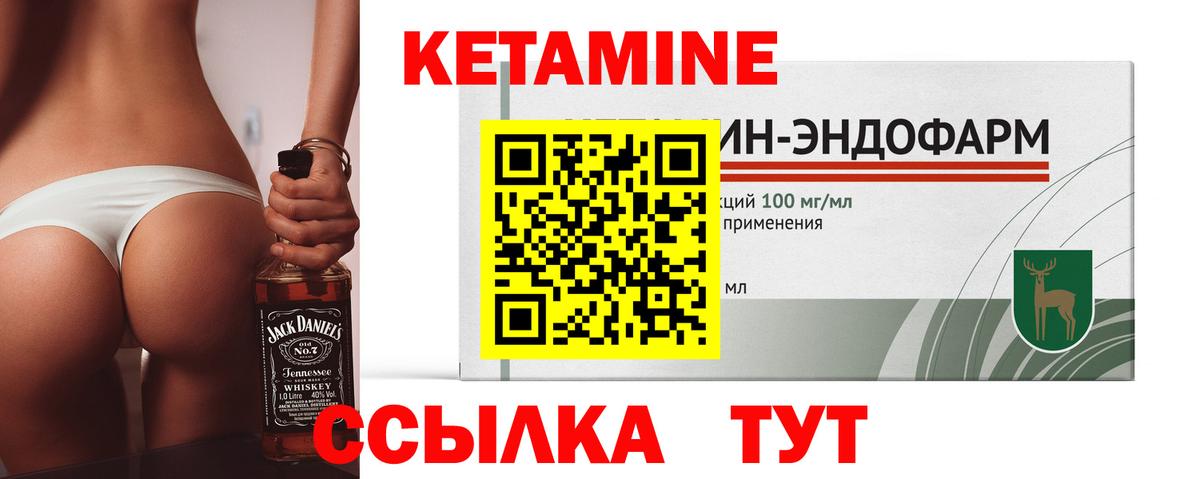 Кетамин VHQ  Кетамин VHQ  Славгород  Вход с VPN 