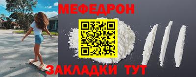 меф VHQ Тула