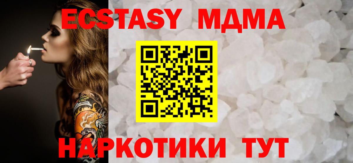 МДМА молли Славгород