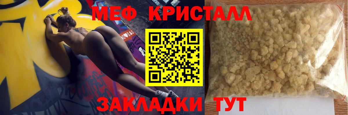 Славгород  МЕФ  Вход с VPN  Мефедрон  купить наркотики сайты  Меф мука  Мефедрон мука 