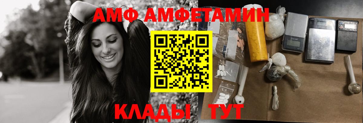 МЕТАМФЕТАМИН пудра Славгород