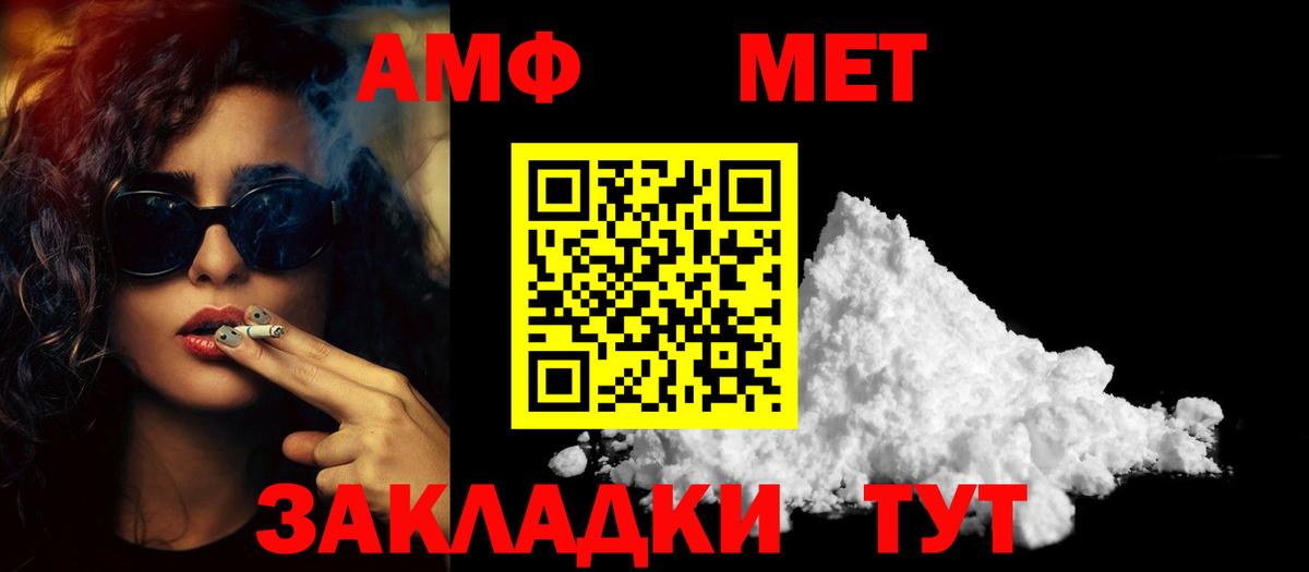Метамфетамин Декстрометамфетамин 99.9%  Вход с VPN  Метамфетамин Декстрометамфетамин 99.9%  Славгород 