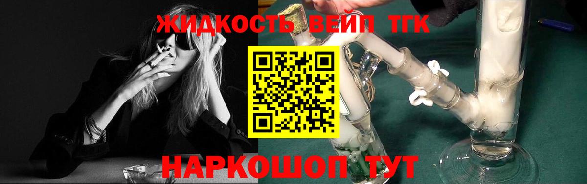 Славгород  Дистиллят ТГК жижа  Вход с VPN  ТГК Wax 